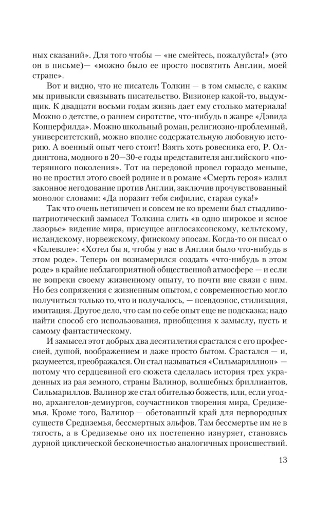 Władca Pierścieni